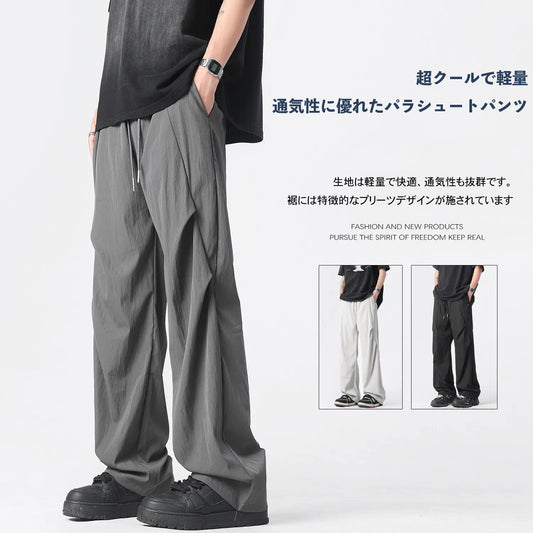 超クールで軽量、通気性に優れたパラシュートパンツ。夏に最適です。