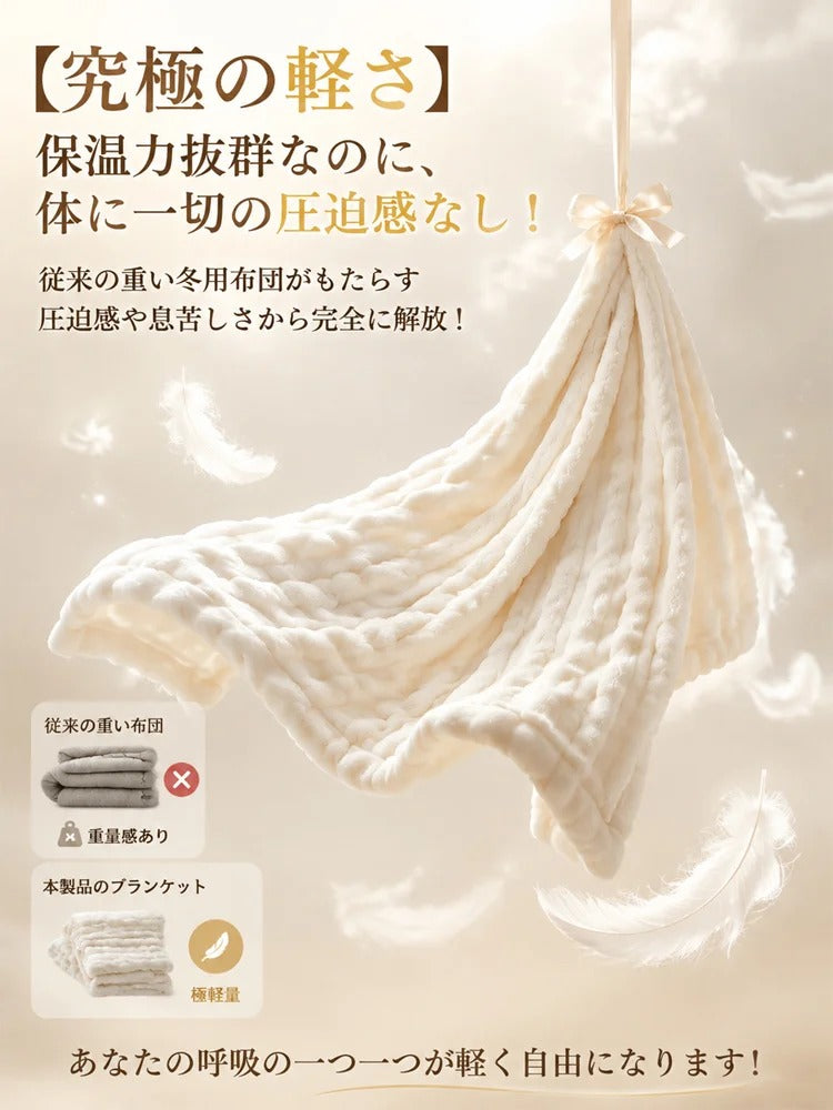 オールシーズン快適な両面厚手ブランケット（ラビットファーのような肌触り）― オフィスでの昼寝用、ソファカバー、ベッド用ブランケットとして