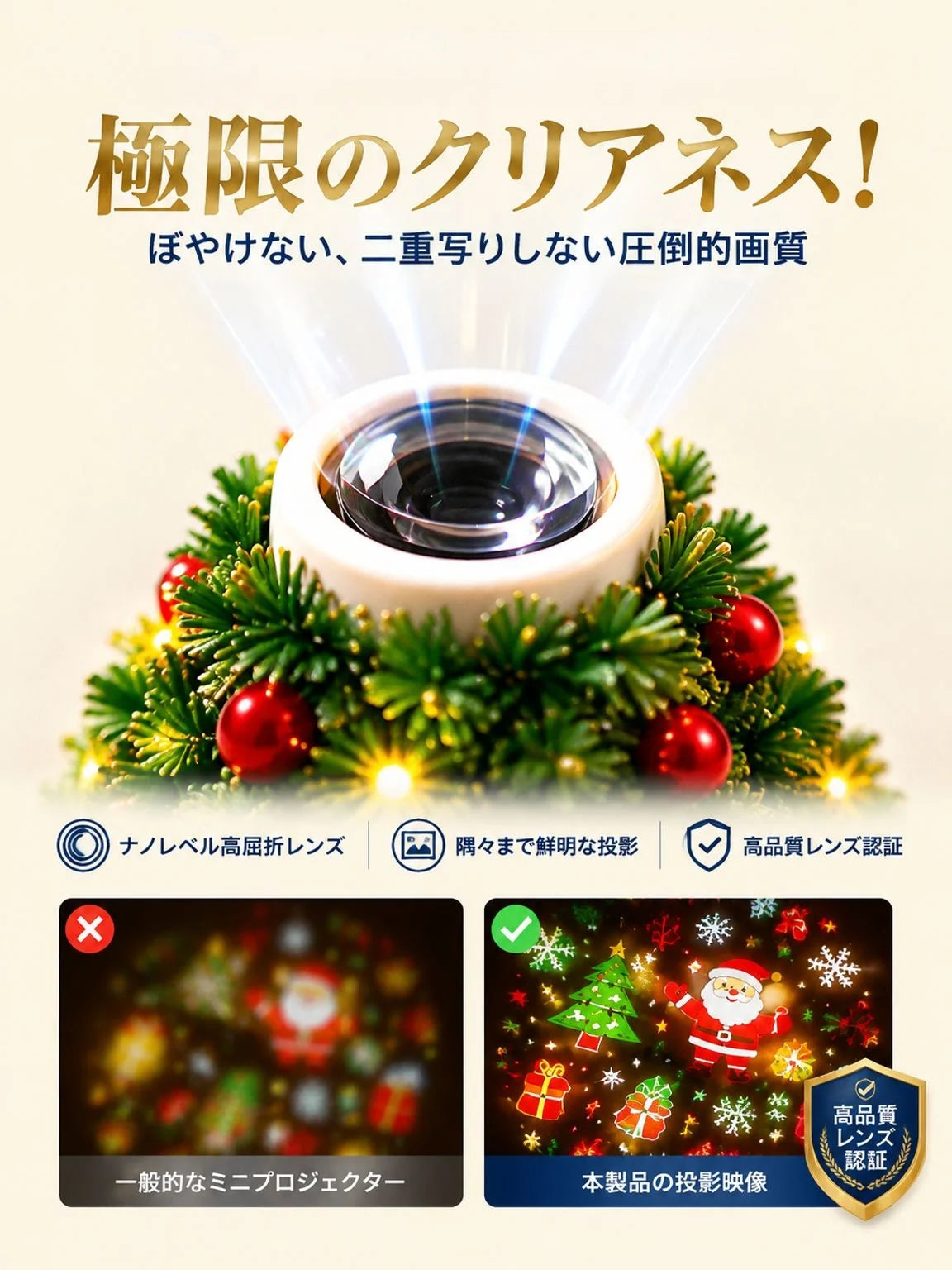 クリスマス用デコレーションライト。天井や部屋を幻想的に照らし出します