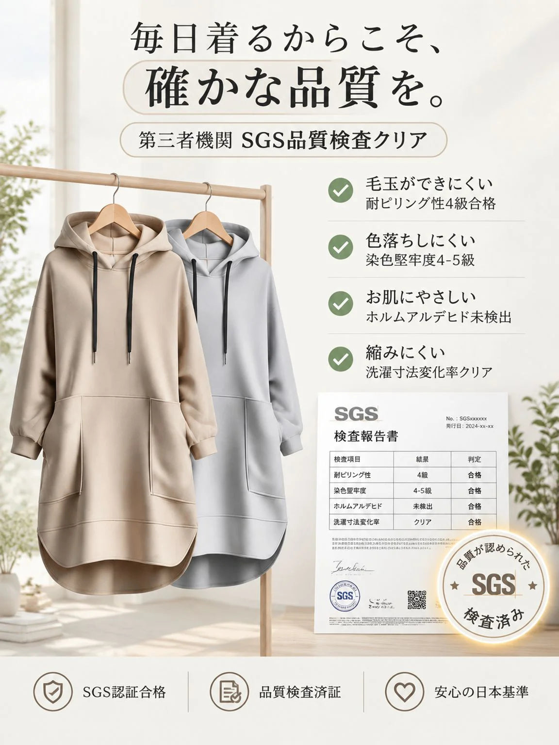 この新作の秋冬アイテムは、フード付きのミドル丈トップスで、サイドポケットとギャザー入りのバックが特徴です。非対称のデザインがレイヤードスタイルを演出し、着痩せ効果があり、スタイリッシュな印象を与えます