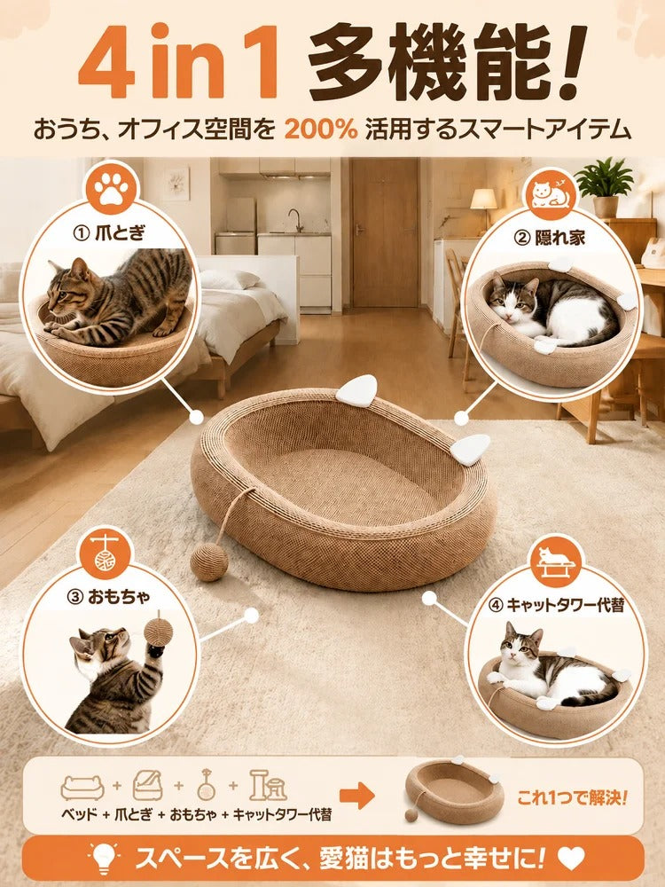 高密度の天然麻素材で作られた、特大サイズの2in1猫用爪とぎポール兼猫用ベッド。おもちゃのボールが付属しています。