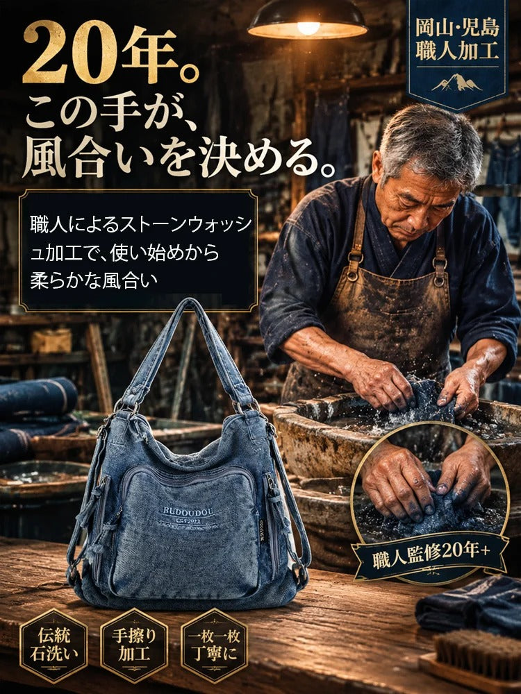 この大容量デニムハンドバッグは、岡山県児島産の12オンス厚手デニム生地を使用し、高密度ツイル織りで丈夫で耐久性に優れています。16インチのノートパソコンとA4サイズの書類を楽に収納できます