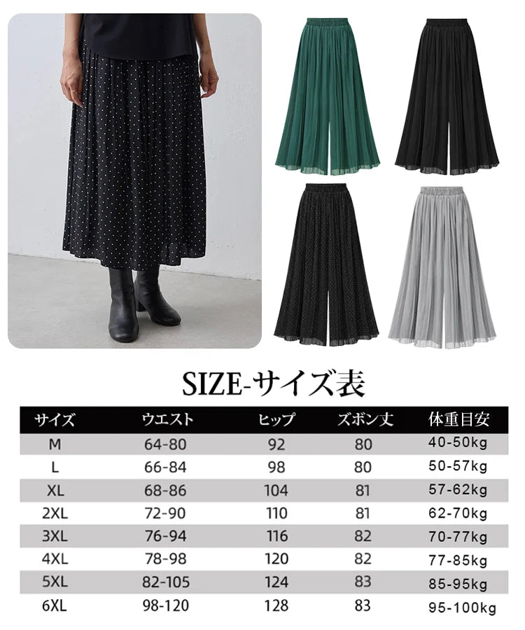 シフォン・プリーツ・ワイドパンツ（キュロット）。オートクチュール級の柔らかなチュール素材を使用し、シワになりにくく、透け感もゼロ