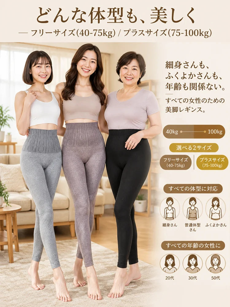 大人気の、スリム効果、脚長効果、そして暖かさを兼ね備えたカシミヤレギンス
