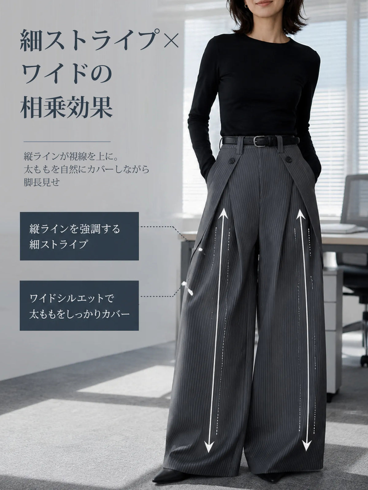 「オールドマネー」スタイル・ストライプ柄ワイドスラックス ― ハイウエスト＆デザイン性の高いストライプワイドパンツ