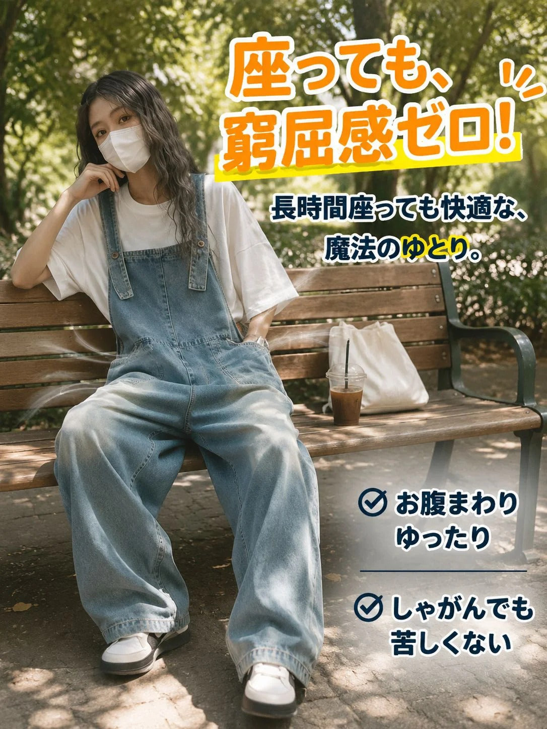 レトロスタイルのカジュアルスリムフィットデニムオーバーオールは、着回し力抜群の定番アイテム！