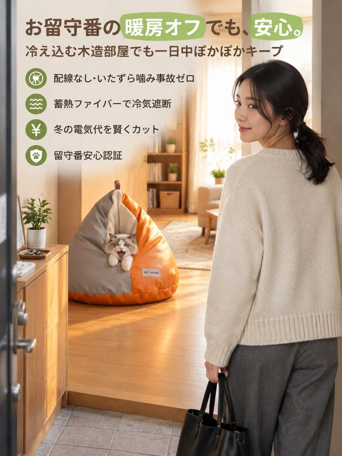 冬の防寒用猫用寝袋。中にもぐり込む楽しさと暖かさを兼ね備え、愛猫のためのとっておきの「特等席」になります