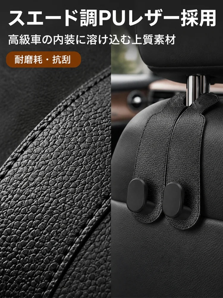 車の後部座席に物を収納するための多機能隠しスエードフック