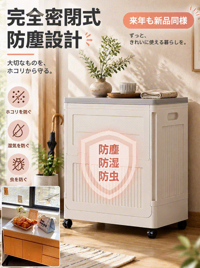 大容量の折りたたみ式収納ボックス。10秒で素早く組み立てられ、隙間スペースを有効活用でき、最大100kgの重量に耐えることができます。