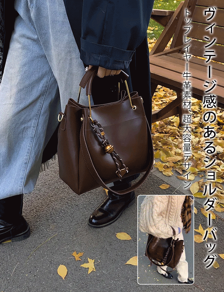 レトロ風大容量ショルダーバッグ