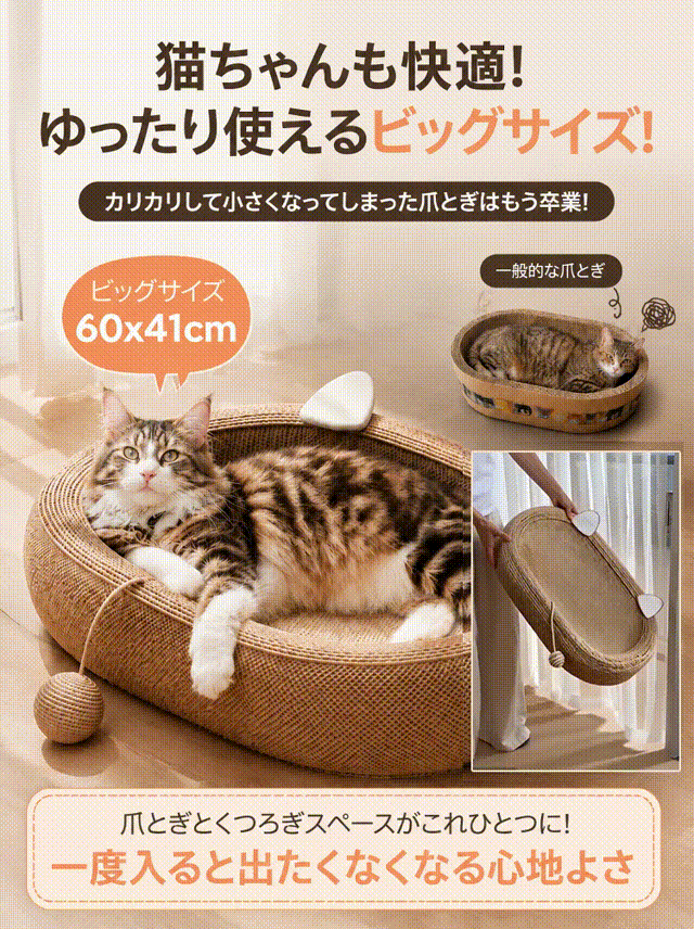高密度の天然麻素材で作られた、特大サイズの2in1猫用爪とぎポール兼猫用ベッド。おもちゃのボールが付属しています。