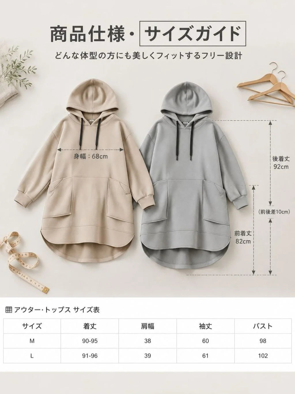 この新作の秋冬アイテムは、フード付きのミドル丈トップスで、サイドポケットとギャザー入りのバックが特徴です。非対称のデザインがレイヤードスタイルを演出し、着痩せ効果があり、スタイリッシュな印象を与えます