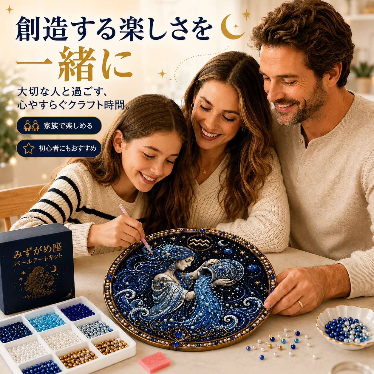 🔥 49%OFF – ✨ 高級3Dパール・12星座アートキット｜ラグジュアリーフロッキングキャンバス × 傷つきにくく色あせないパールビーズ｜DIYハンドメイド・星座インテリア ♈🌙💎