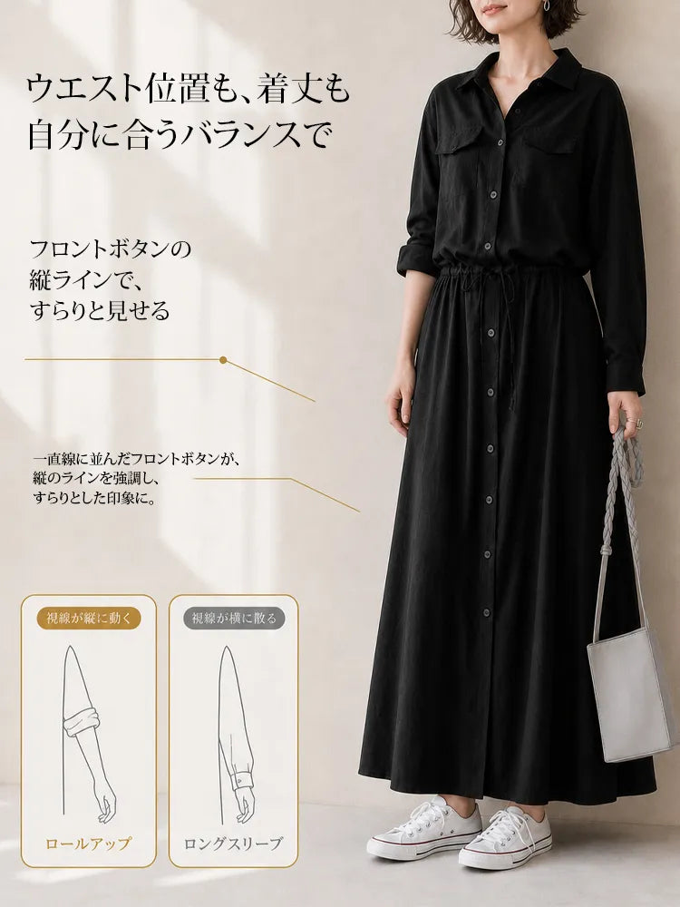 【美シルエット・体型カバー】ウエストドロスト ロングシャツワンピース