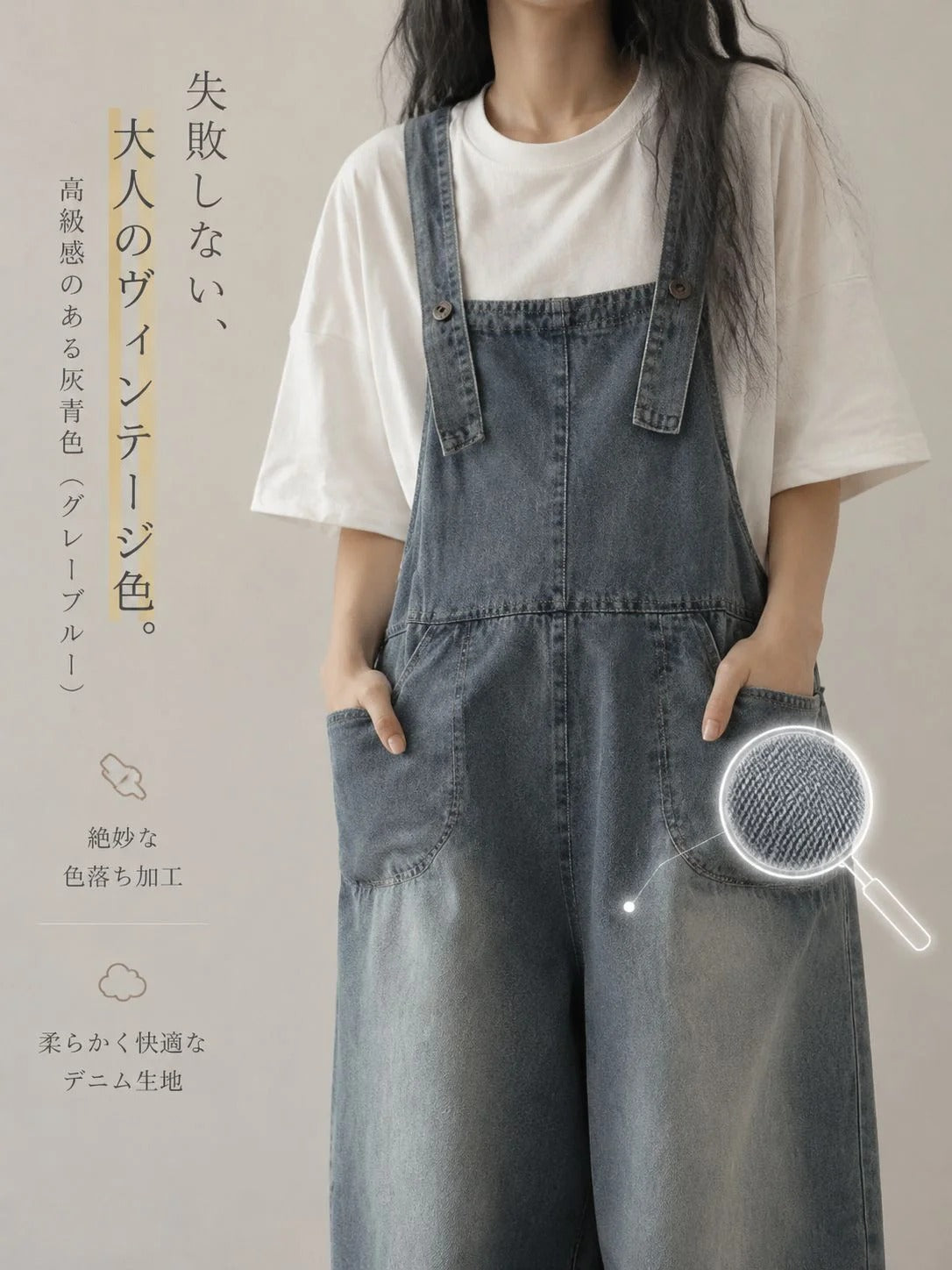 レトロスタイルのカジュアルスリムフィットデニムオーバーオールは、着回し力抜群の定番アイテム！