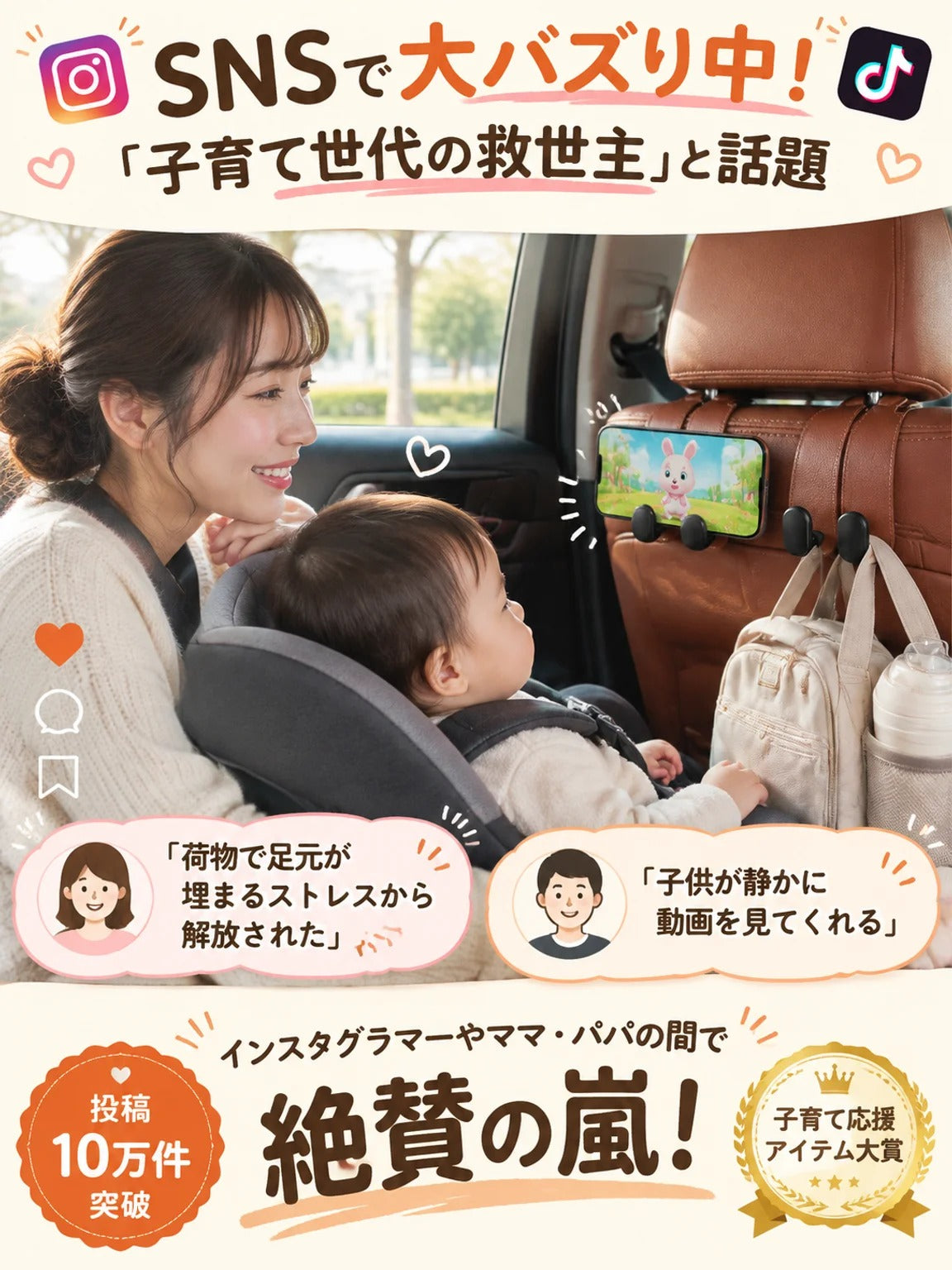 車の後部座席に物を収納するための多機能隠しスエードフック