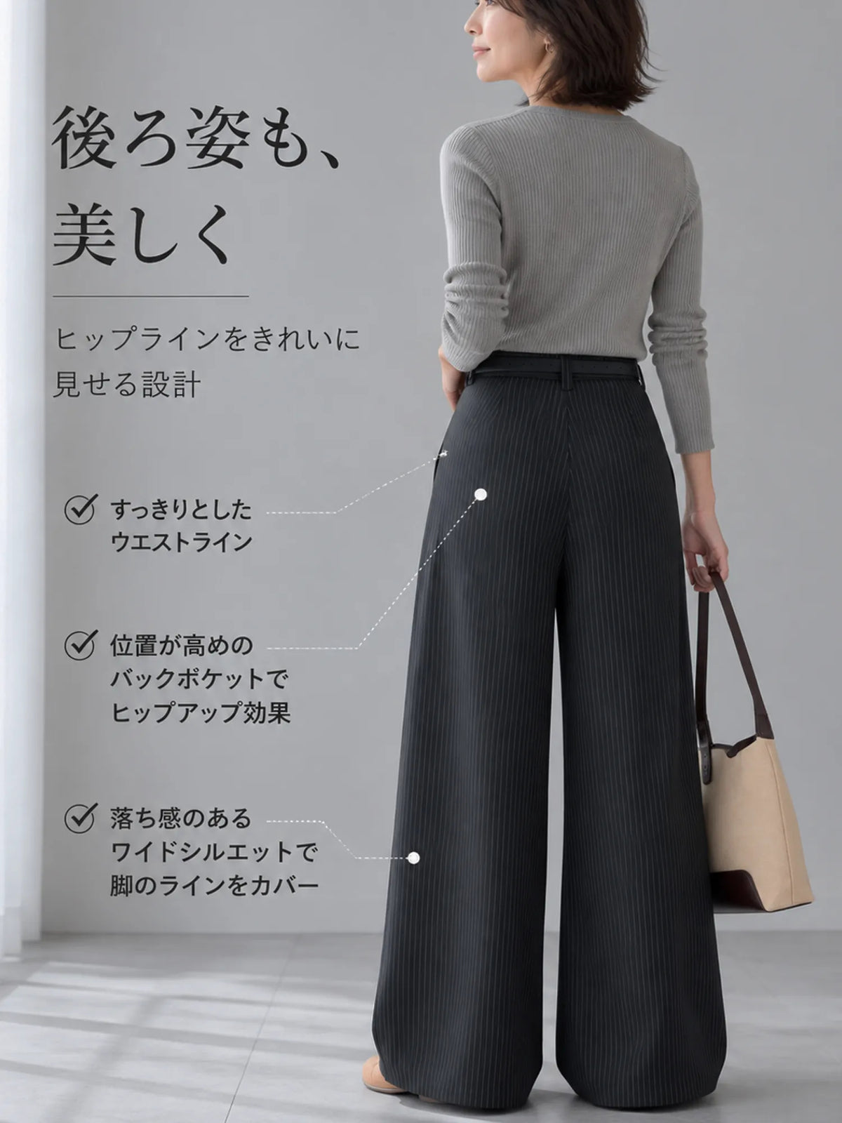 「オールドマネー」スタイル・ストライプ柄ワイドスラックス ― ハイウエスト＆デザイン性の高いストライプワイドパンツ