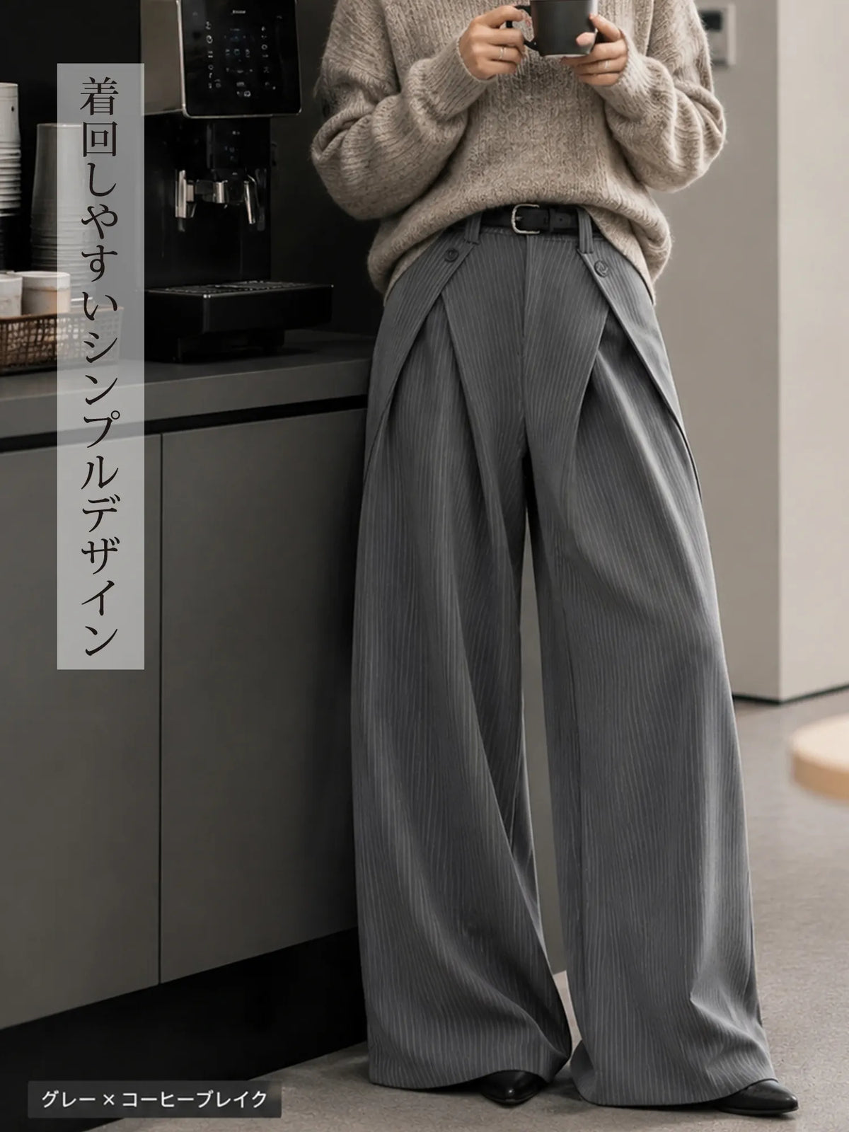 「オールドマネー」スタイル・ストライプ柄ワイドスラックス ― ハイウエスト＆デザイン性の高いストライプワイドパンツ