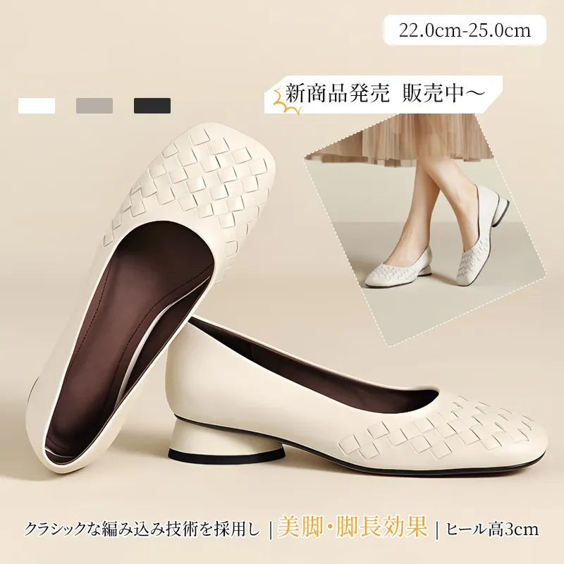 本革 手編み メッシュパンプス スクエアトゥ チャンキーヒール 3cm 痛くない 外反母趾 幅広 牛革