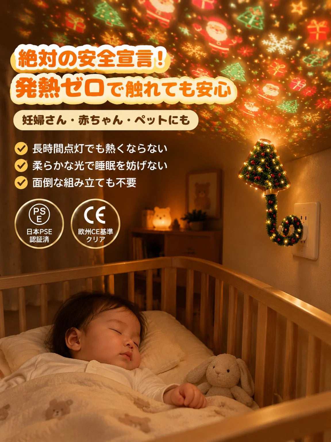 クリスマス用デコレーションライト。天井や部屋を幻想的に照らし出します
