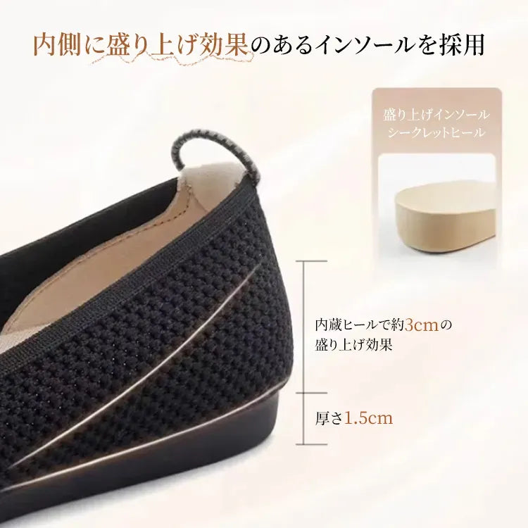 外反母趾対応 浅履きニットシューズ 屈曲性 痛くない 柔らかい 幅広 甲高