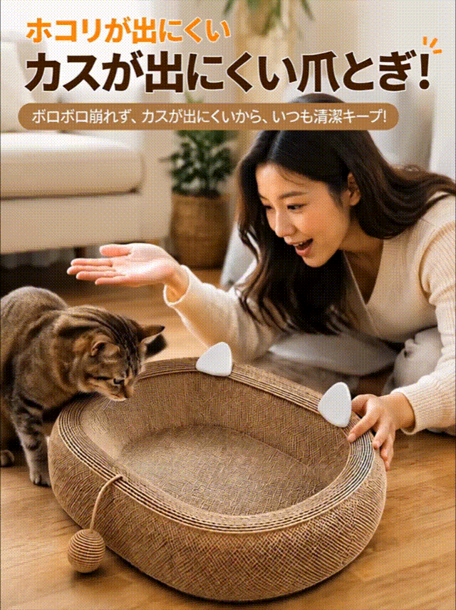 高密度の天然麻素材で作られた、特大サイズの2in1猫用爪とぎポール兼猫用ベッド。おもちゃのボールが付属しています。