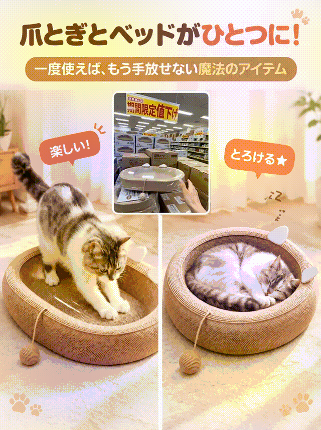 高密度の天然麻素材で作られた、特大サイズの2in1猫用爪とぎポール兼猫用ベッド。おもちゃのボールが付属しています。