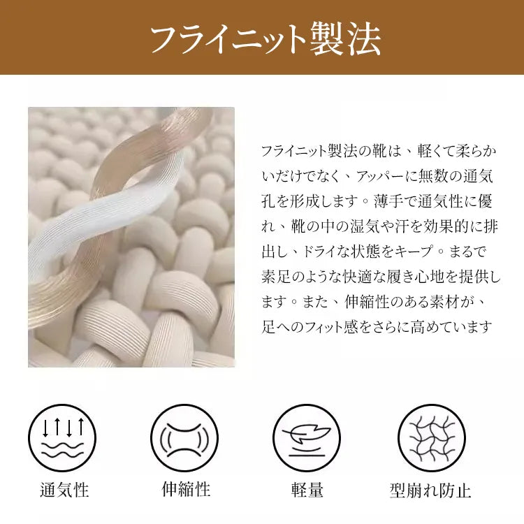 外反母趾対応 浅履きニットシューズ 屈曲性 痛くない 柔らかい 幅広 甲高