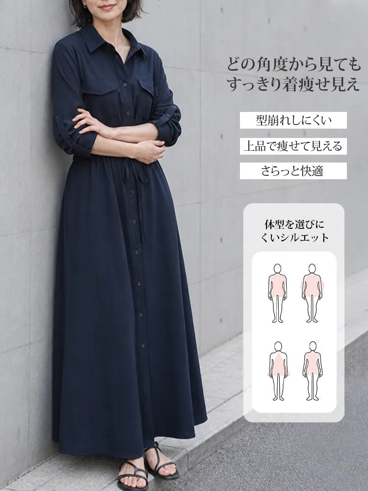 【美シルエット・体型カバー】ウエストドロスト ロングシャツワンピース