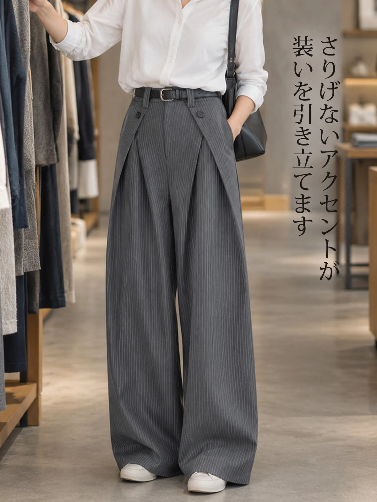 「オールドマネー」スタイル・ストライプ柄ワイドスラックス ― ハイウエスト＆デザイン性の高いストライプワイドパンツ