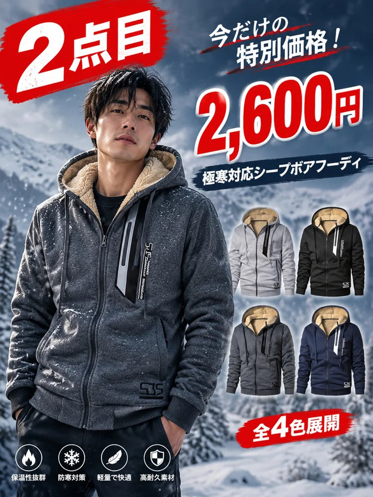 防風・撥水・通気性抜群！蒸れにくい厚手ボアフードジャケット