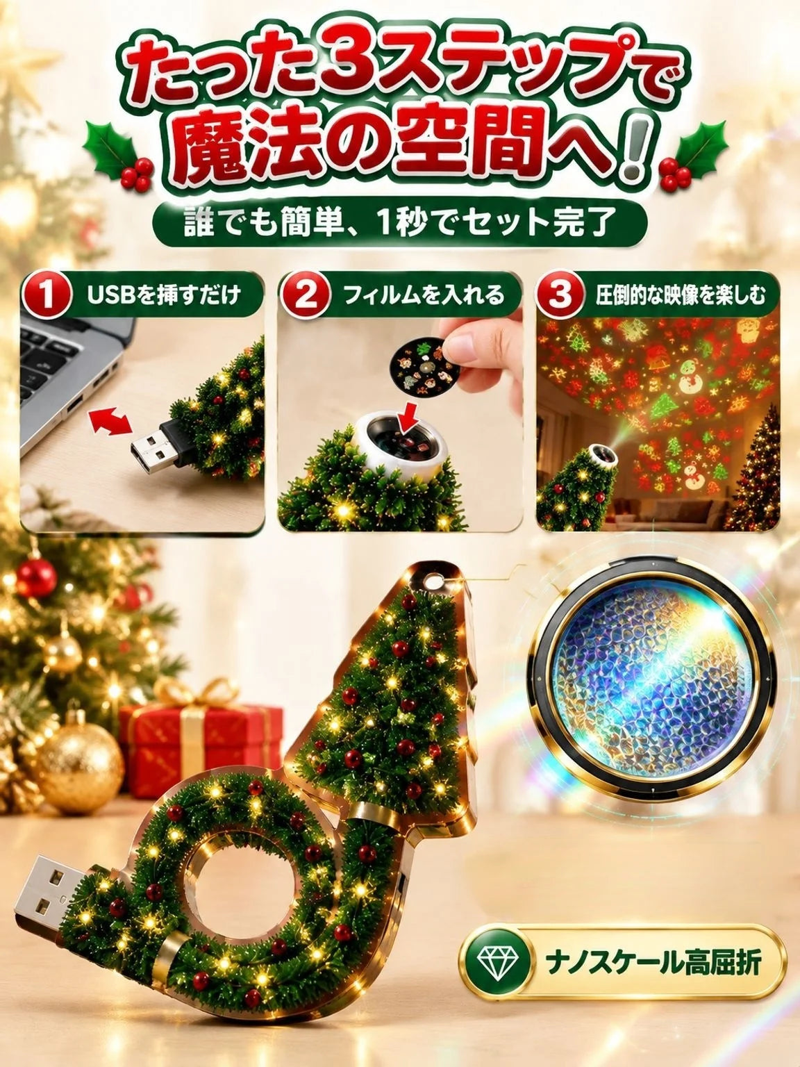 クリスマス用デコレーションライト。天井や部屋を幻想的に照らし出します