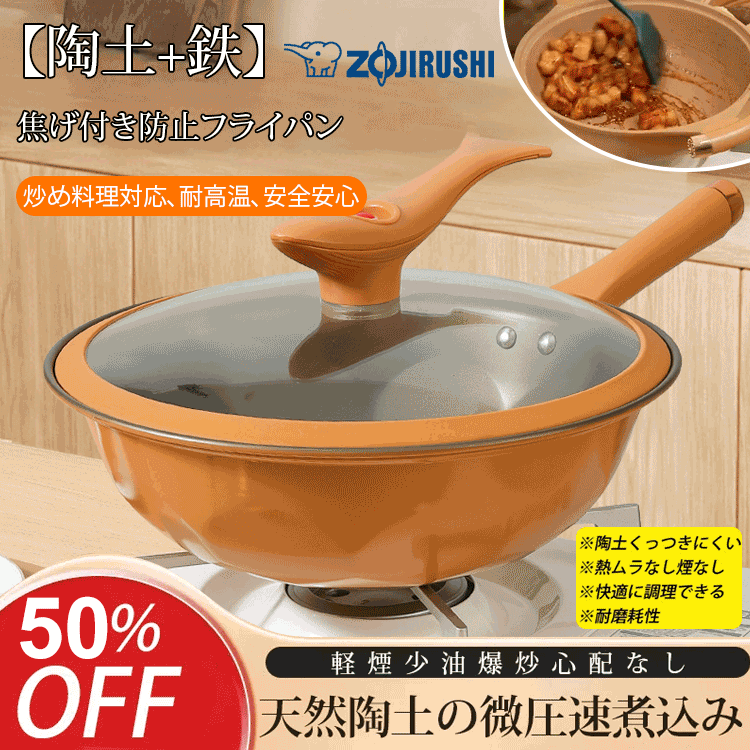 【人気商品】チタン微圧粘土ノンスティック健康鍋 【日本の99％の家庭で愛用されています】