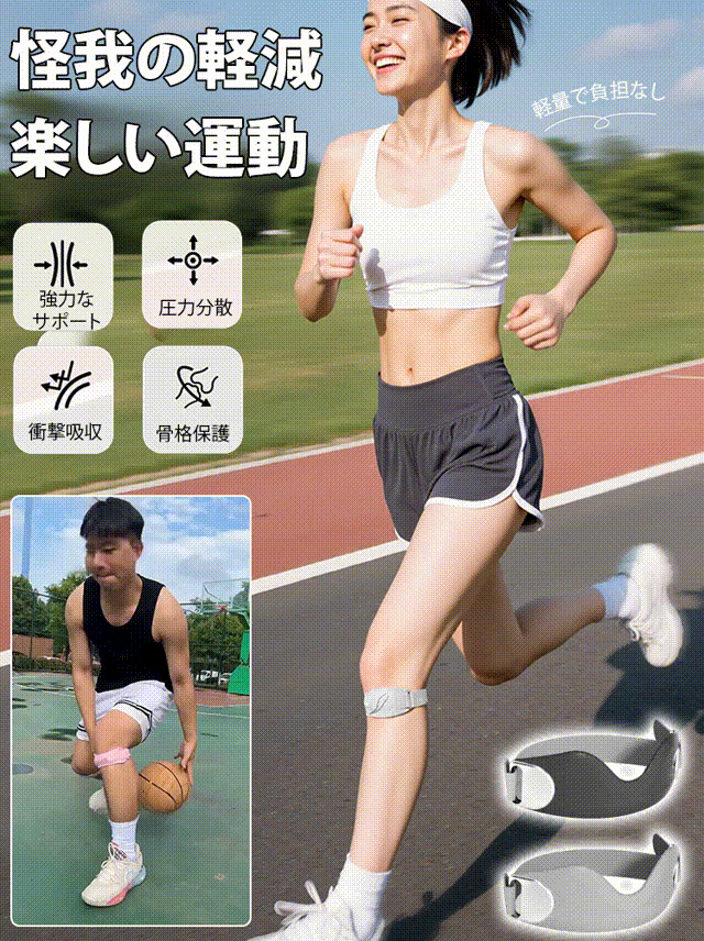 スポーツ用膝蓋骨サポーター、膝の痛みを80%軽減、1つ買うともう1つプレゼント