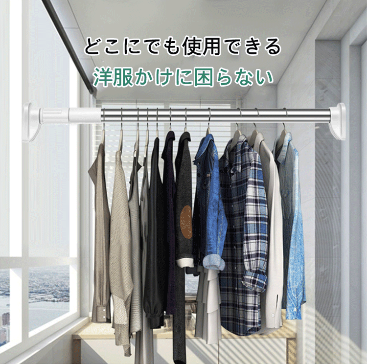 多機能伸縮竿【穴あけ不要の物干し竿】