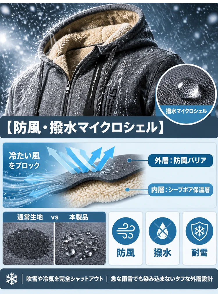 防風・撥水・通気性抜群！蒸れにくい厚手ボアフードジャケット