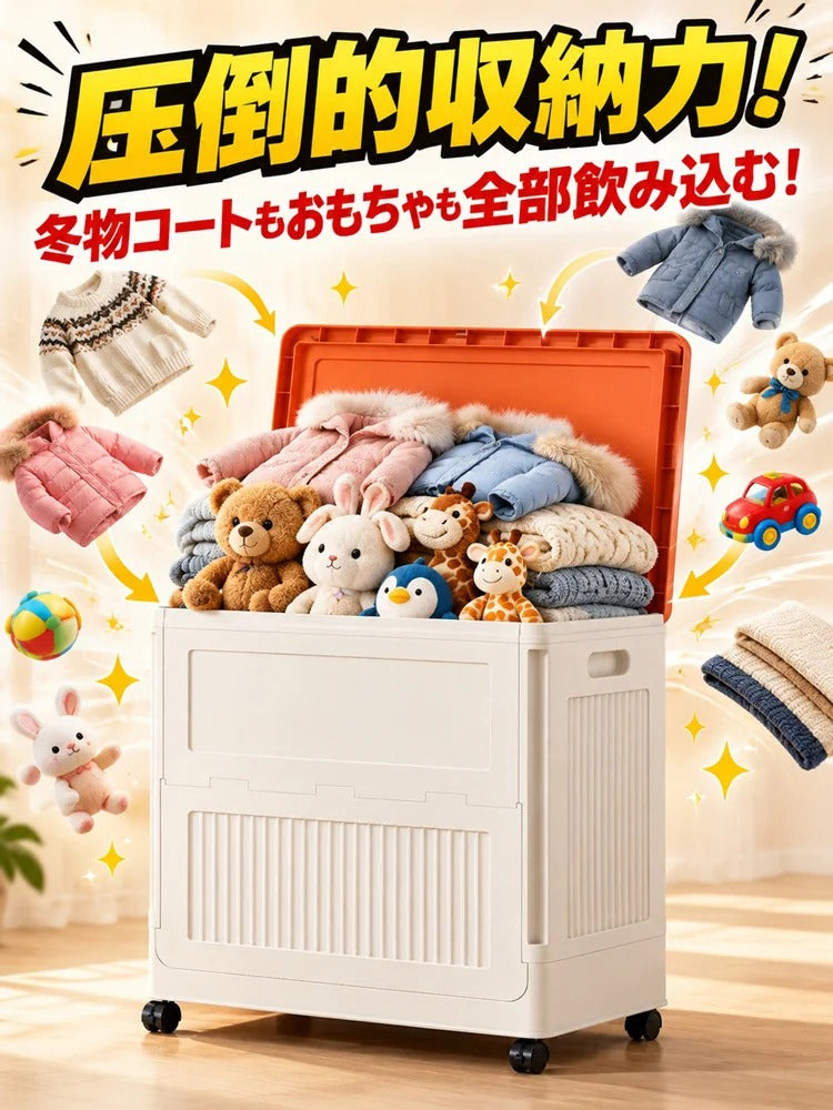 大容量の折りたたみ式収納ボックス。10秒で素早く組み立てられ、隙間スペースを有効活用でき、最大100kgの重量に耐えることができます。