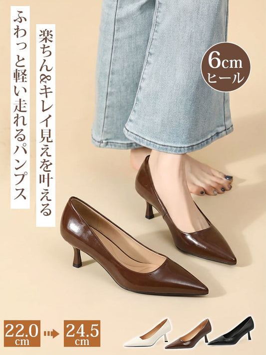 【ヒールでも疲れにくい】ポインテッドトゥパンプス 幅広 ピンヒール 6cmUP 柔らかい 美脚効果 フォーマル 卒業式 オフィス