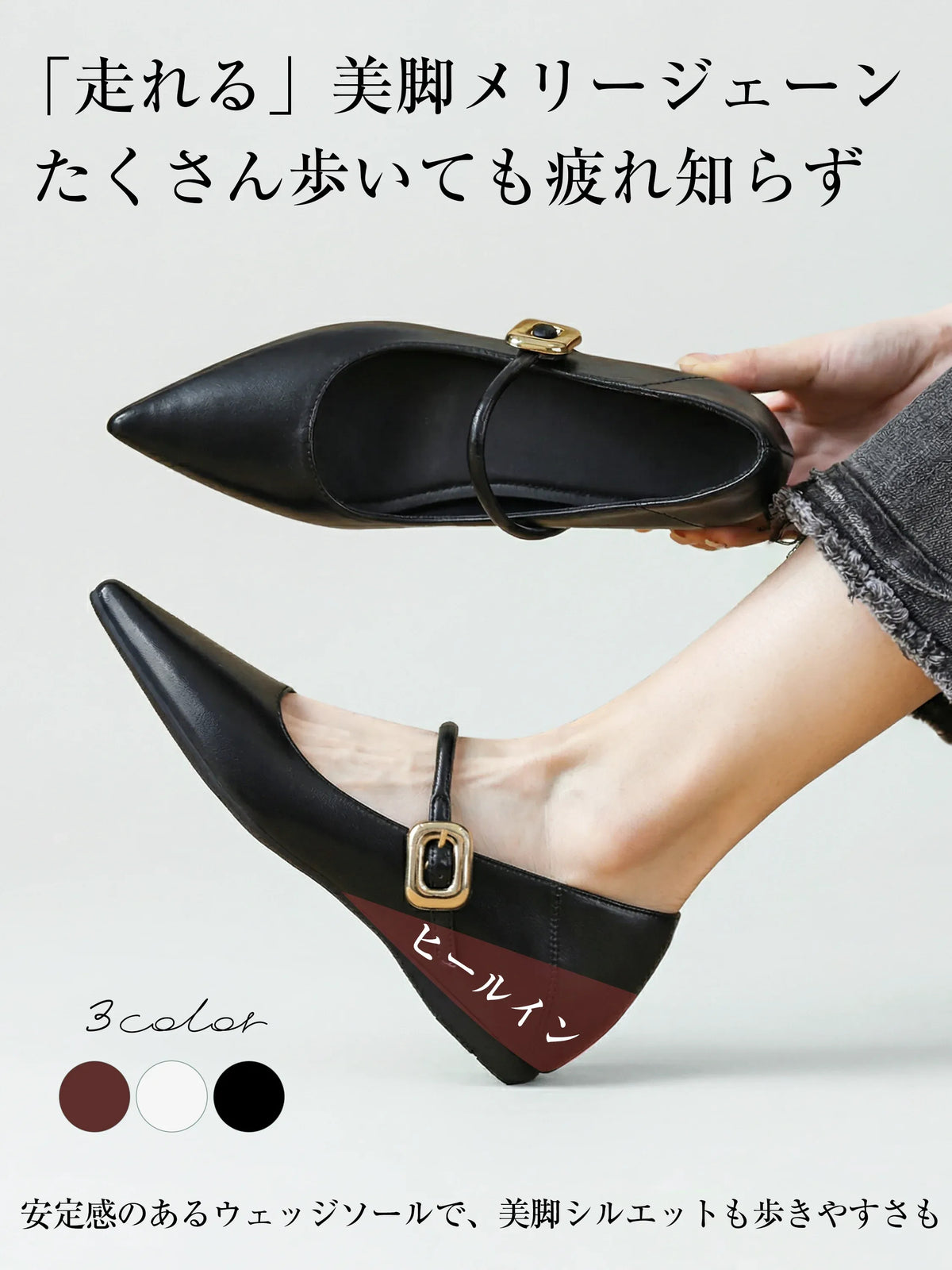 レディースメリージェーンシューズ（ヒール高5cm、ヒール高隠しタイプ）、履き心地が良く歩きやすい、柔らかく靴擦れしにくい、快適な履き心地