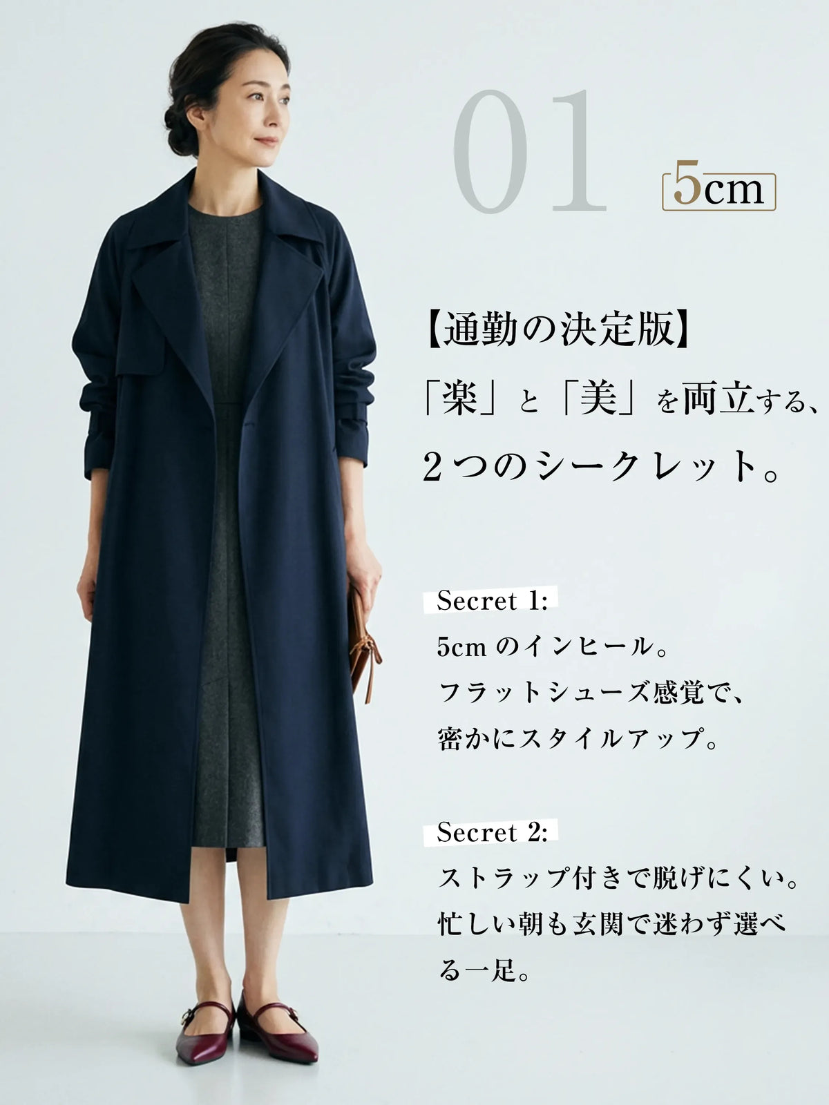 レディースメリージェーンシューズ（ヒール高5cm、ヒール高隠しタイプ）、履き心地が良く歩きやすい、柔らかく靴擦れしにくい、快適な履き心地