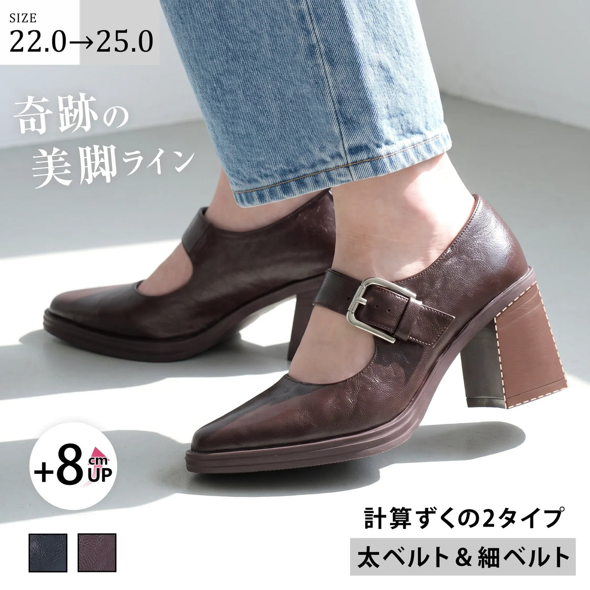 【8cmサイレントヒール】チャンキーヒールストラップハイヒール - 快適なフィット感、高いアッパーデザイン、ポインテッドトゥ、幅広と細いストラップが利用可能で、通勤に適しています。
