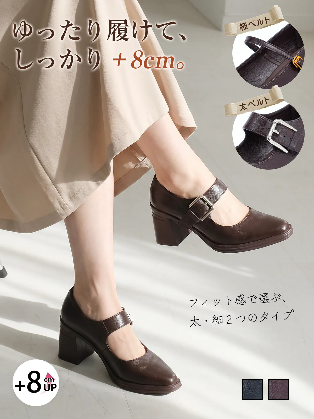 【8cmサイレントヒール】チャンキーヒールストラップハイヒール - 快適なフィット感、高いアッパーデザイン、ポインテッドトゥ、幅広と細いストラップが利用可能で、通勤に適しています。
