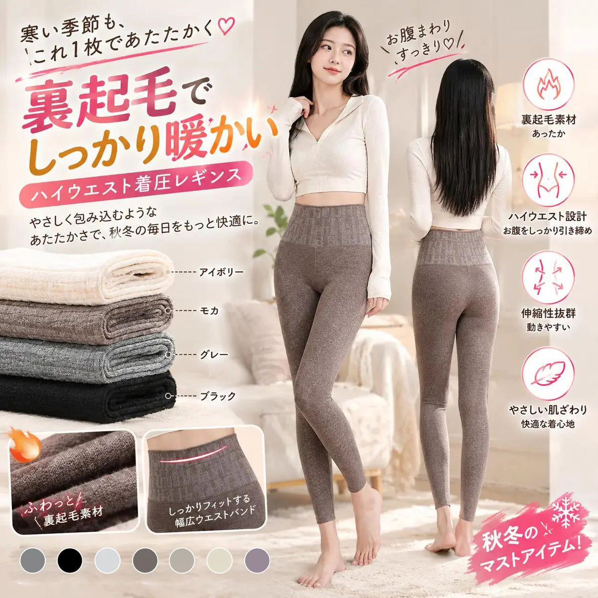 大人気の、スリム効果、脚長効果、そして暖かさを兼ね備えたカシミヤレギンス