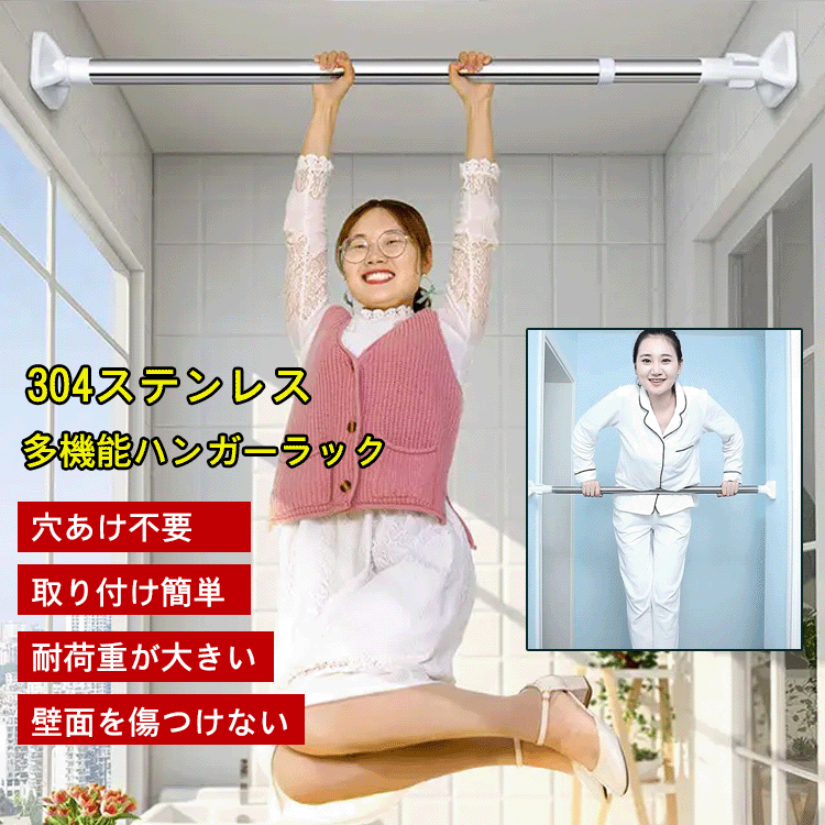 多機能伸縮竿【穴あけ不要の物干し竿】