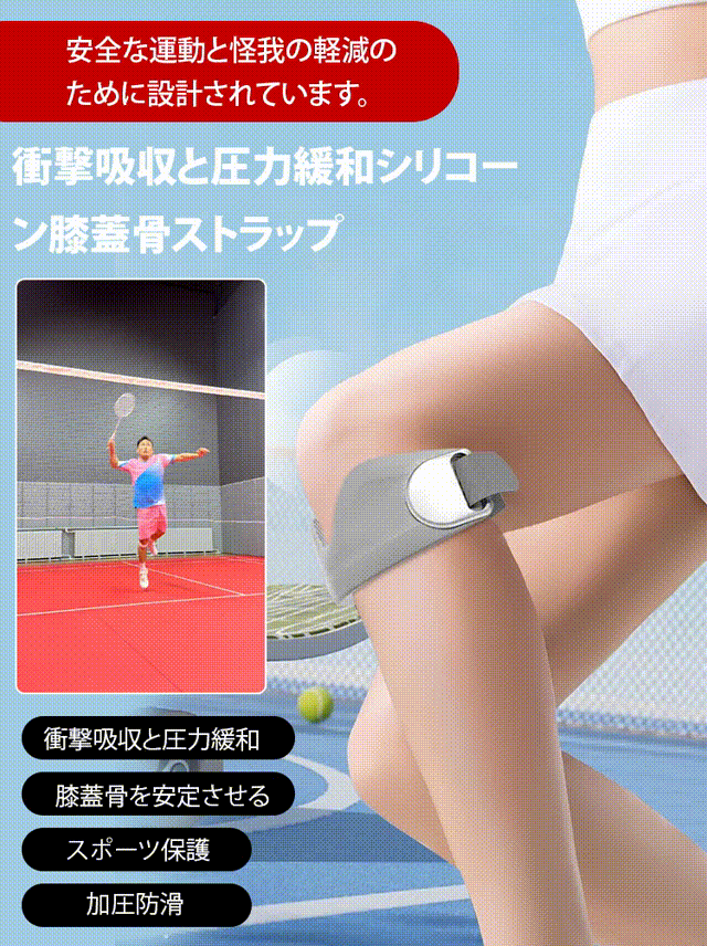 スポーツ用膝蓋骨サポーター、膝の痛みを80%軽減、1つ買うともう1つプレゼント