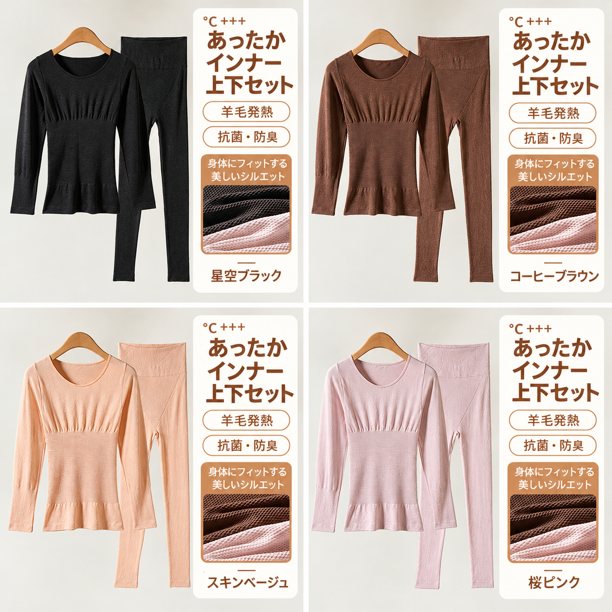 暖かさと美しいシルエットを求める女性へ――すっきり見え＆着痩せ効果のある、快適なウール混紡あったかインナー