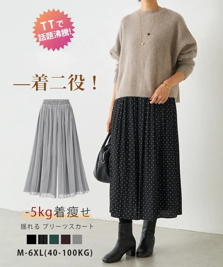 シフォン・プリーツ・ワイドパンツ（キュロット）。オートクチュール級の柔らかなチュール素材を使用し、シワになりにくく、透け感もゼロ