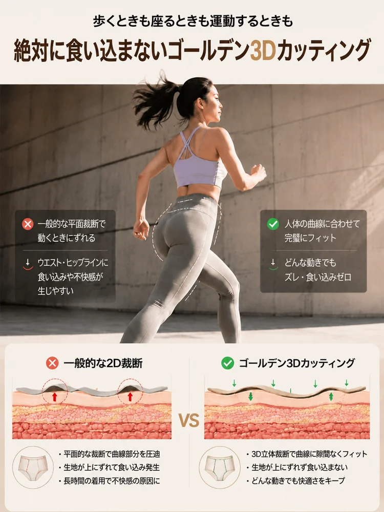 【ウエストを細く見せるX字型お腹引き締め下着】ハイウエストシームレス下着