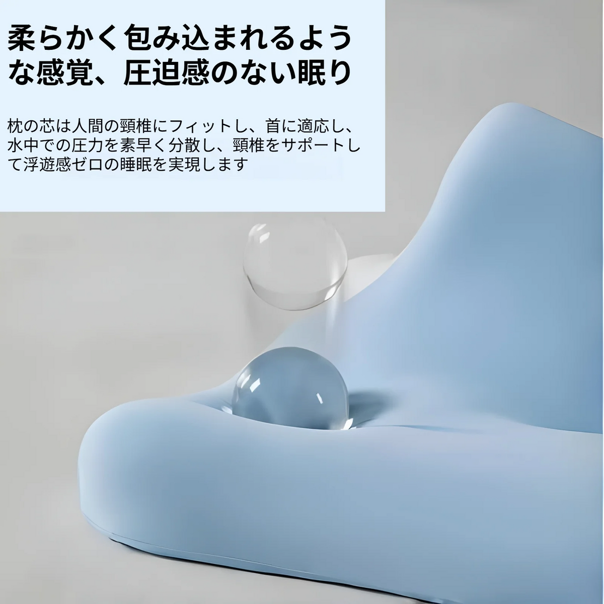 多機能メモリー枕、多姿勢首保護枕