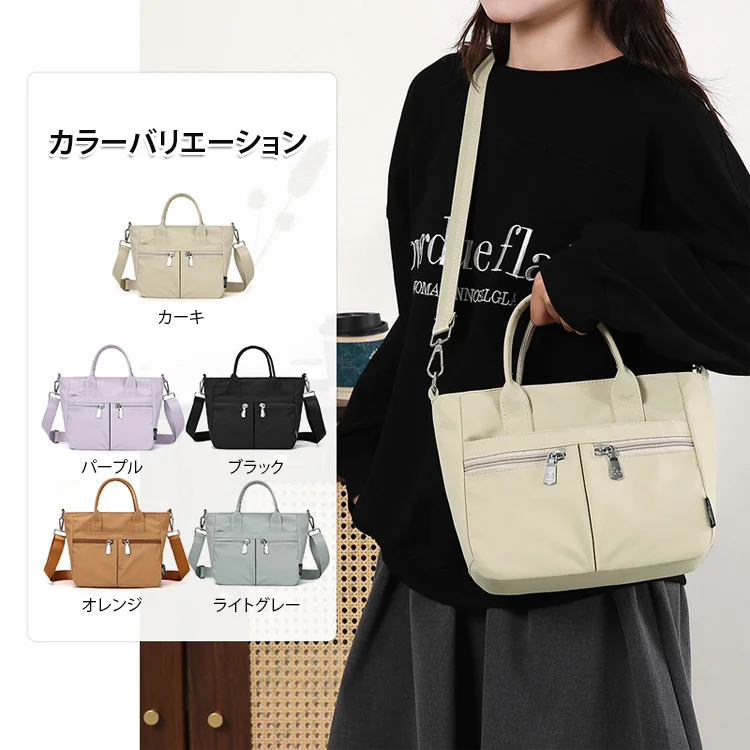 機能性とスタイルを両立。軽くて防水の大容量ショルダー（女性用）